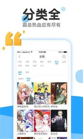 178漫画App真实界面截图